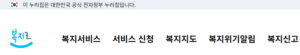 복지로 복지멤버십 신청법, 2026년 8월 기준 5분 가입 완벽 정리 1 복지로