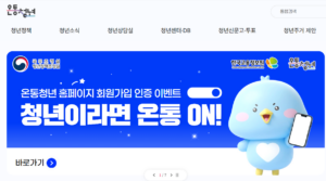 온통청년