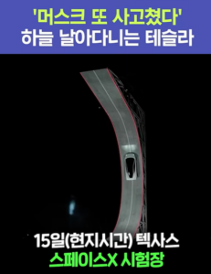 테슬라 로드스터 하늘 나는 자동차 공개, 제로백 0.9초와 2028년 출시 총정리 1 하늘날아다니는테슬라